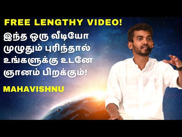 2 மணி நேரத்தில் ஞானம் பிறக்க வேண்டுமா? Attain Wisdom Enlightenment in this 2 Hours Online Class!