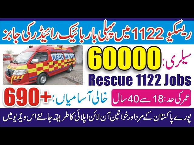 Rescue 1122 Jobs 2022 - Rescue 1122 Jobs 2022 Punjab Online Apply - Rescue 1122 Jobs Advertisement