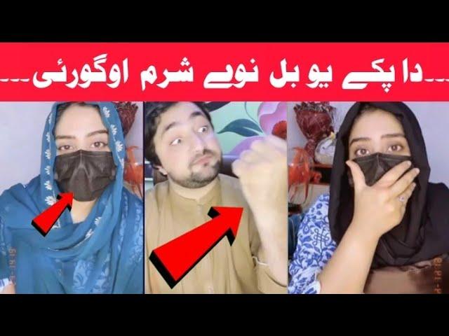 Zeeshan Ao Zoya KoKo Da Wada Khabare Rawani De l TikTok viral video l Pashto viral l India TikTok