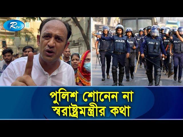 সরকারের বারোটা বাজাতে মানুষের জায়গা দখল করছেন পুলিশ -ব্যারিস্টার সুমন | Playground | Rtv News