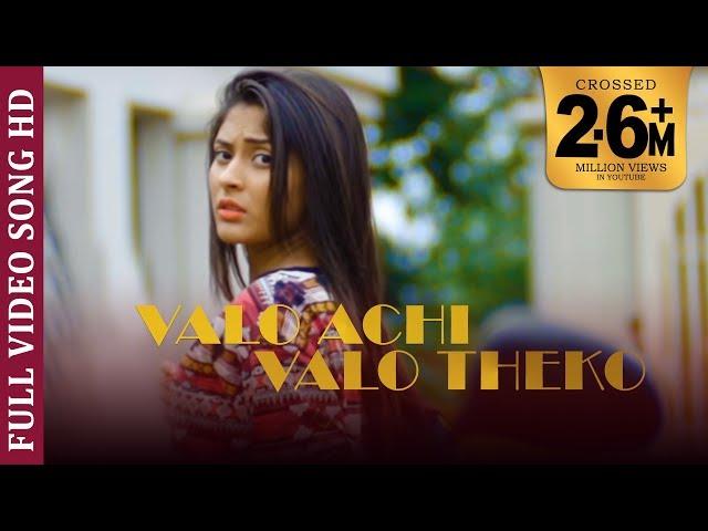 Valo Achi Valo Theko Song