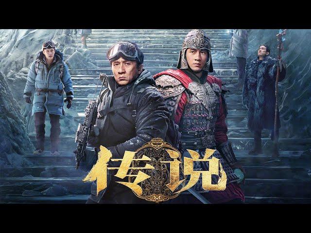 A LEGEND - Chinese Trailer #3 (2024) Jackie Chan Action Comedy Adventure Movie