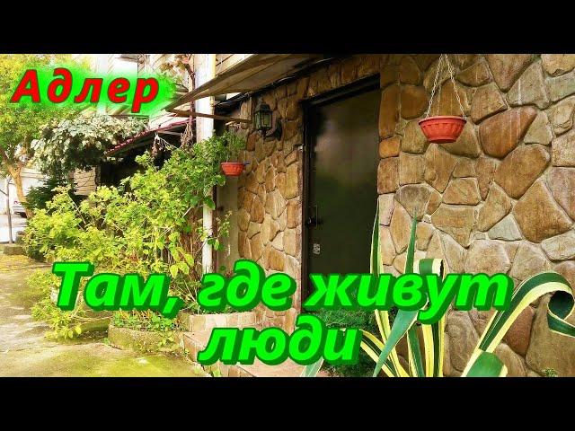 Адлер 2022  Жилые гаражи, там, где живут люди