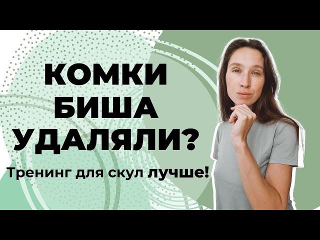 УНИКАЛЬНЫЕ упражнения для скул | Как подтянуть лицо без операции