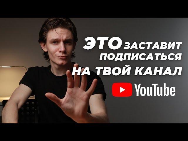 Почему никто не подписывается на канал? Как набрать первых подписчиков?