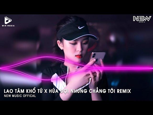 LAO TÂM KHỔ TỨ X HỨA ĐỢI NHƯNG CHẲNG TỚI REMIX - LẠI LẠC MẤT EM RỒI ANH GIỐNG NHƯ KẺ TỒI TIKTOK