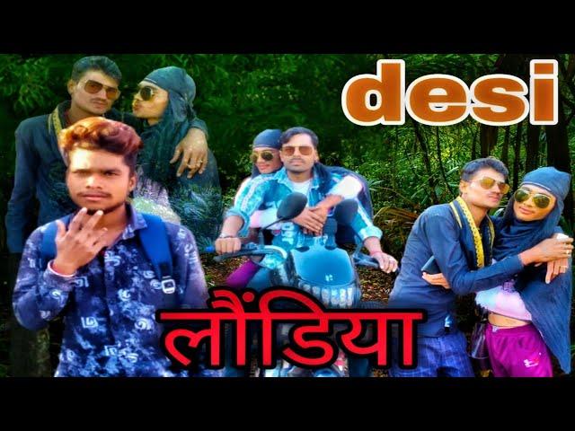 desi लौंडिया ///new video //desi jalwa comedy//bundelkhand //#film  //rohit