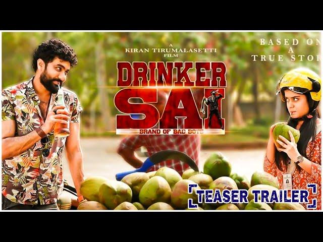 Drinker Sai Movie Teaser | Dharma | Aishwarya Sharma | Kiran Tirumalasetti | TFPC