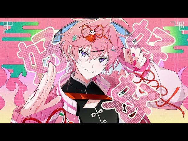 ハオ／さとみ 【歌ってみた】