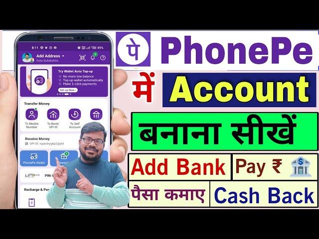 Phonepe account kaise banaye 2024 | How to create phonepe new account | Phonepe account banaye hindi