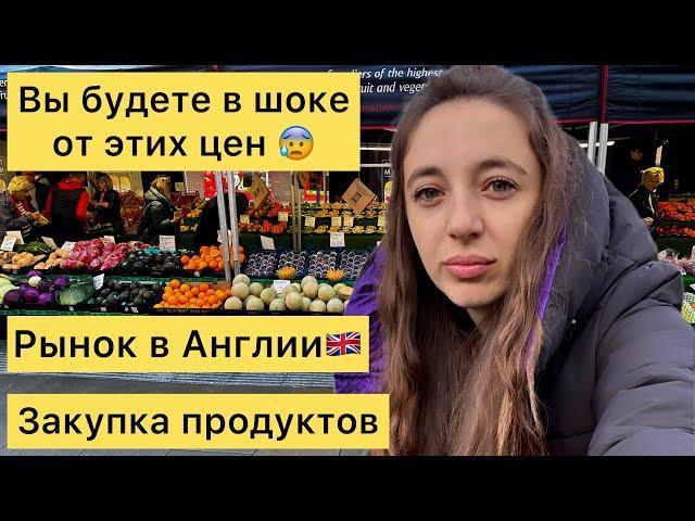 ЖИЗНЬ В АНГЛИИ. БЕШЕНЫЕ ЦЕНЫ НА ПРОДУКТЫ. ОБУСТРАИВАЕМ ДОМ.