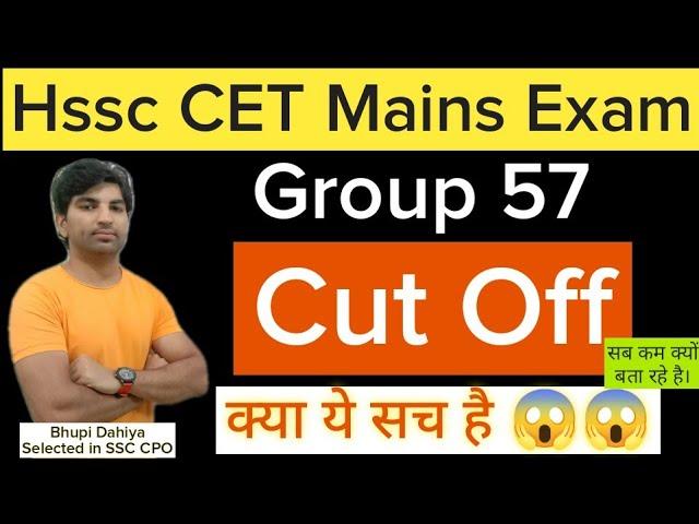 Hssc CET Group 57 Cut off//CET Mains Cut off//Hssc CET Cut off 2023//My Exam