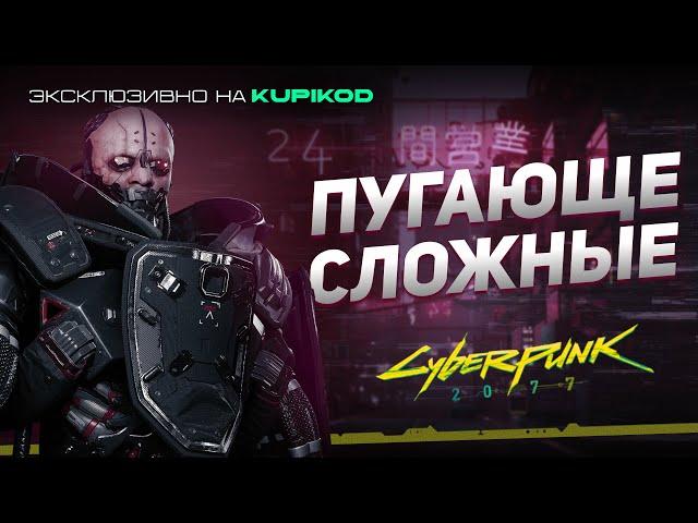 5 САМЫХ СЛОЖНЫХ КВЕСТОВ в Cyberpunk 2077 [by Evoice Erebus]