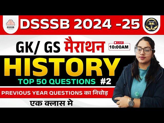 DSSSB 2024 -25 | DSSSB GENERAL PAPER GK / GS  HISTORY TOP 50 PREVIOUS YEAR QUESTIONS | #DSSSB #gk