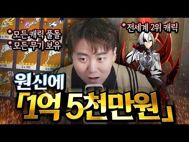 No.1 Genshin Impact player in Korea?