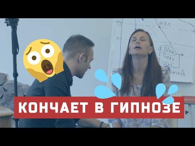   Оргазм девушки под гипнозом | Запретное видео 