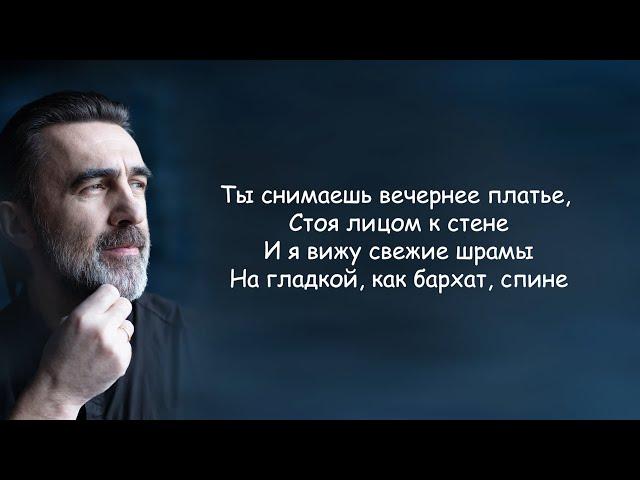 Nautilus Pompilius - Крылья (Вячеслав Бутусов) | Текст Песни (lyrics)