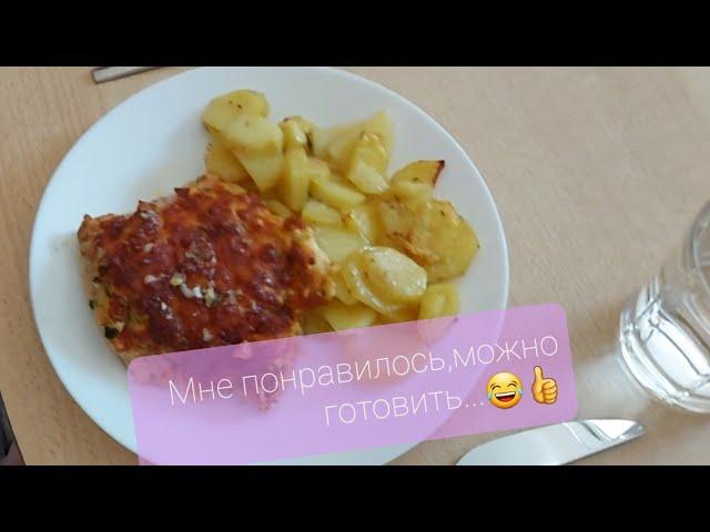 Готовлю куриное филе в духовке..очень вкусно!