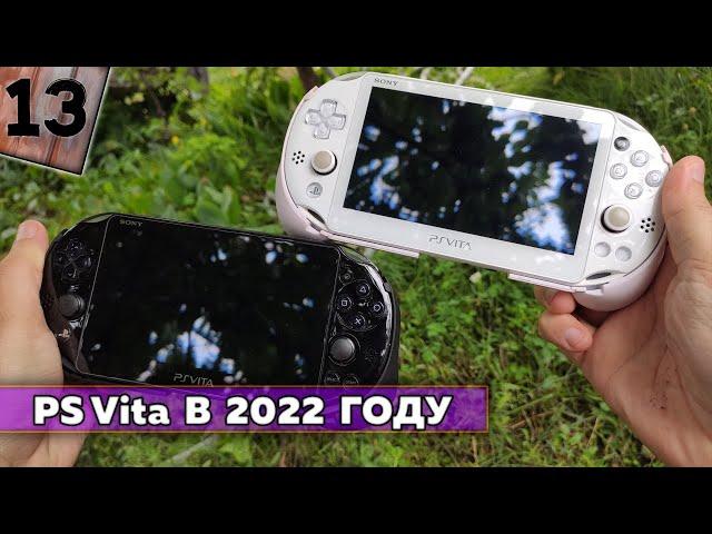 PS Vita в 2022 году , моё мнение , стоит ли покупать