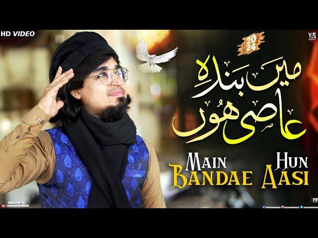 MAIN BANDAE AASI HUN || YASIR SOHARWARDI || SHABE BARAT SPECIAL 2024