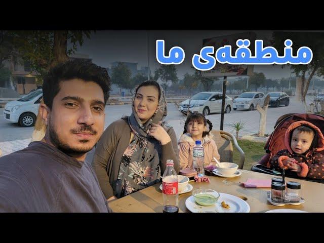 A Beautiful Evening  | با منطقه‌ی ما آشنا شوید