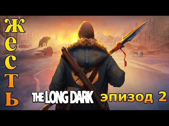 ЖЕСТОКАЯ БИТВА! The Long Dark Redux Прохождение сюжета #4