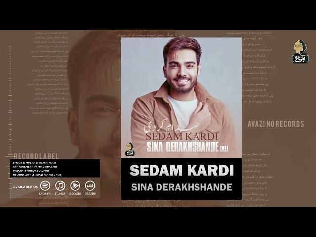 Sina Derakhshande - Sedam Kardi | Deli  سینا درخشنده -صدام کردی