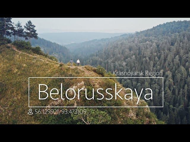 Belorusskaya Aerial