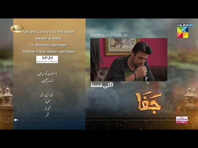 Jafaa - Episode 16 Teaser - [ Mawra Hussain & Sehar Khan ] - HUM TV