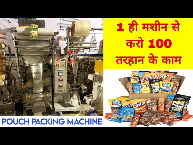 EARN ₹5000/- PER DAY  | STARTUP FROM HOME | POUCH PACKING MACHINE FACTORY IN DELHI | MARV INDIA