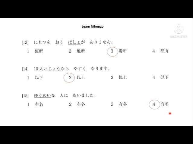 JLPT N4 Vocabulary Practice Test 2021