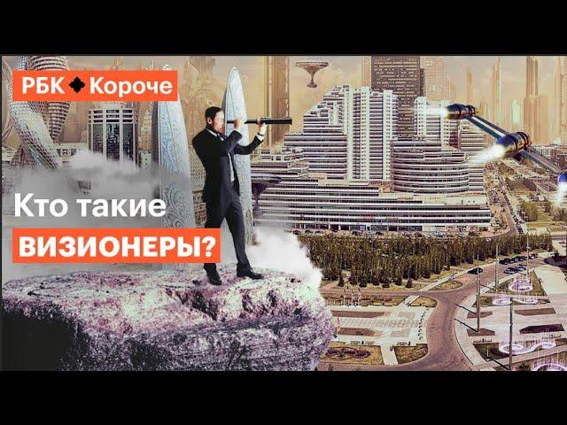 Объясняем за 5 минут — как профессионально предсказывать будущее