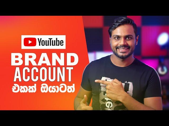 What is Youtube Brand Account and How to Convert Your Channel to Brand Account