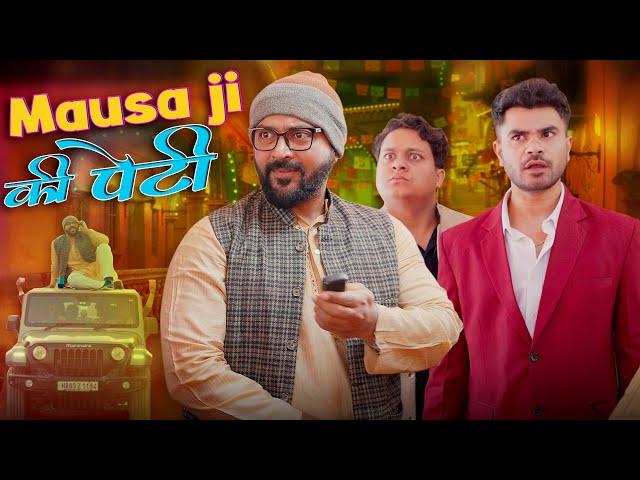 Shaadi Special: Mausa Ji Ki Peti || मौसा जी की पेटी || Nazarbattu भारत #comedy #funny #youtube