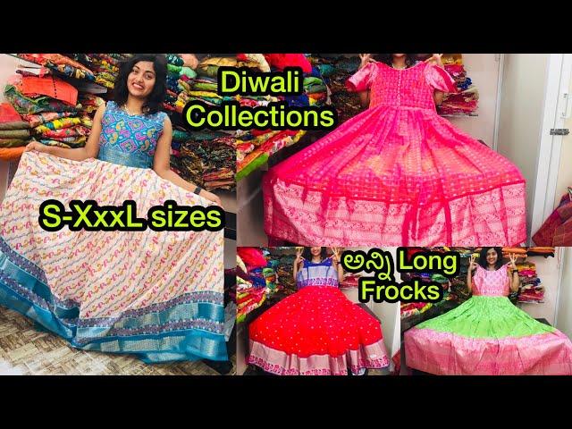 Diwali Collections అన్ని Long Frocks|Free size Long Dresses|Lavanya Randoms