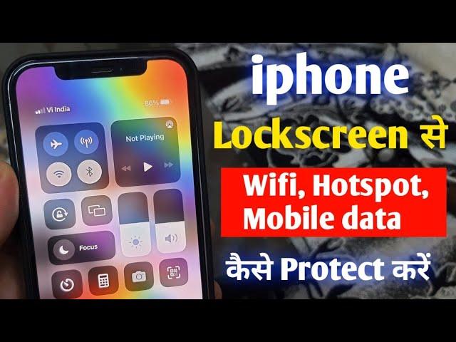 iphone lockscreen से Wifi Hotspot Mobile data कैसे Protect करें iphone control panel hidden setting