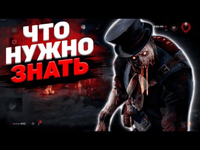 Мор За 2 Минуты Dead By Daylight