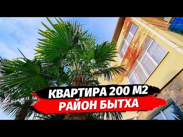 Квартира с ремонтом 200 м2 как альтернатива дому  Купить квартиру в Сочи с ремонтом  Недвижимость