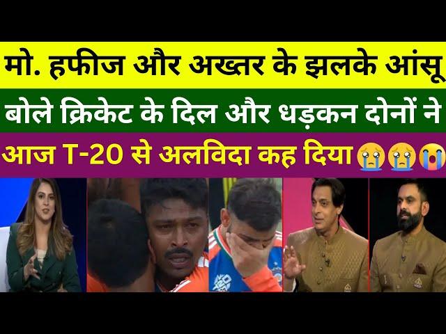 Shoaib Akhtar & Hafeez Emotional On Rohit And Virat Kohli Retirement | Ind Vs SA Final Highlights |