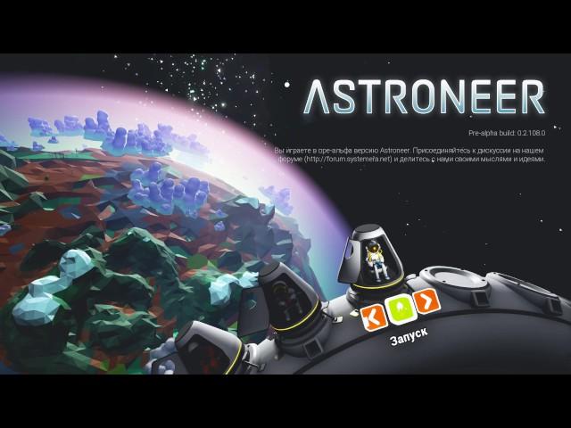 Astroneer Let's Play українською # 1