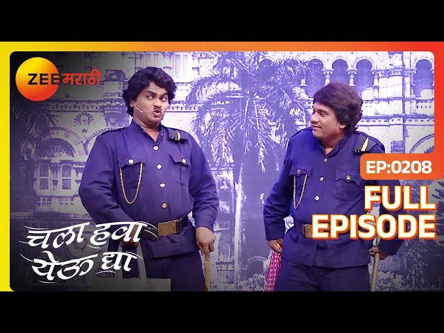 Chala Hawa Yeu Dya | Marathi Comedy Video | Ep 208 | Bhau Kadam,Kushal Badrike,Nilesh | Zee Marathi