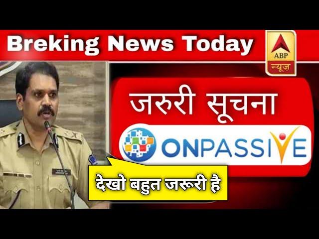 Onpassive की सच्चाई  कब देगी रुपए| onpassive Expose   Onpassive काला सच | Onpasive मे लोग बर्बाद?