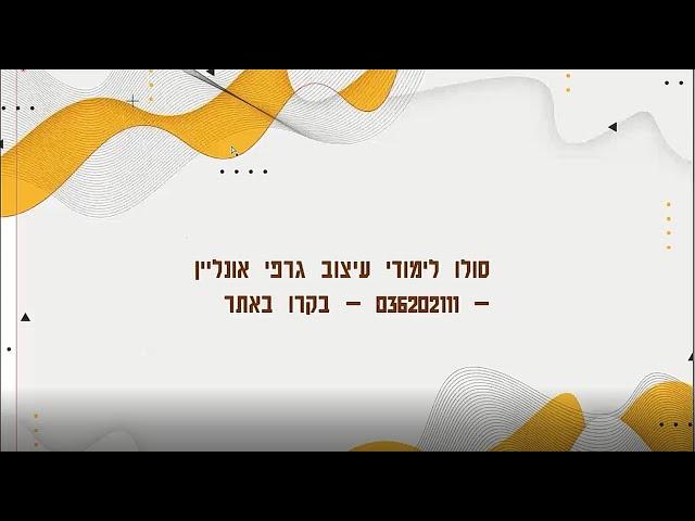 מדריך הסבר חינם לעיצוב גרפי אילוסטרייטור 2021 - עיטורים גרפיים עם כלי הבלנד