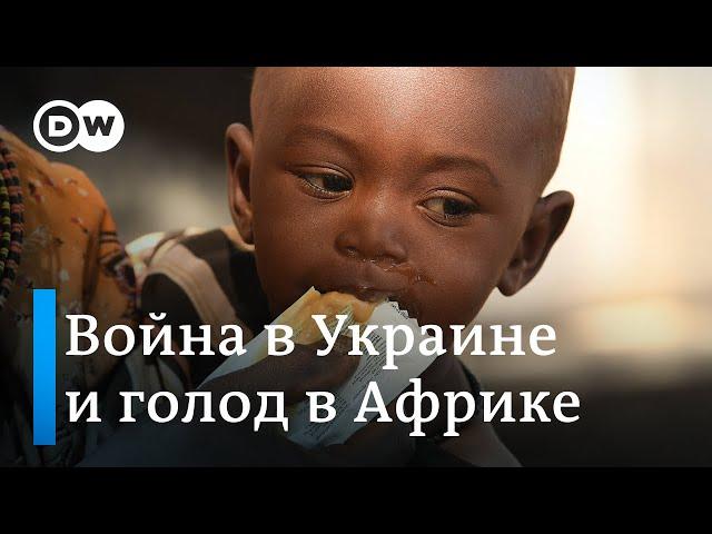 Все больше детей в Африке умирают от войны в Украине и засухи