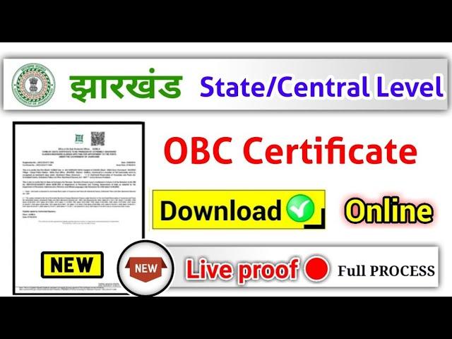 jharkhand obc certificate download online 2023, jharkhand obc Certificate kaise nikale?