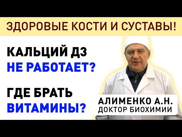 Проблемы опорно двигательного аппарата (А.Н. Алименко)