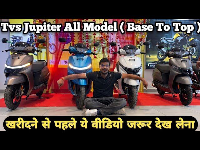 Tvs Jupiter 110cc 2024 - Base To Top Model Review In Complete Video  Tvs Jupiter 110cc