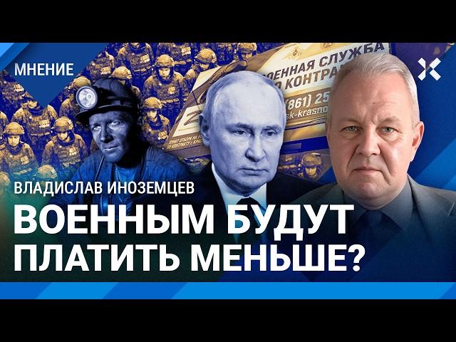 ИНОЗЕМЦЕВ: Путин хочет меньше тратить на войну. Как изменятся санкции. Протесты важнее инфляции