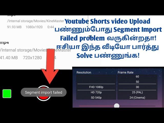 how to fix segment import failed problem for youtube shorts video while uploading YouTube in tamil