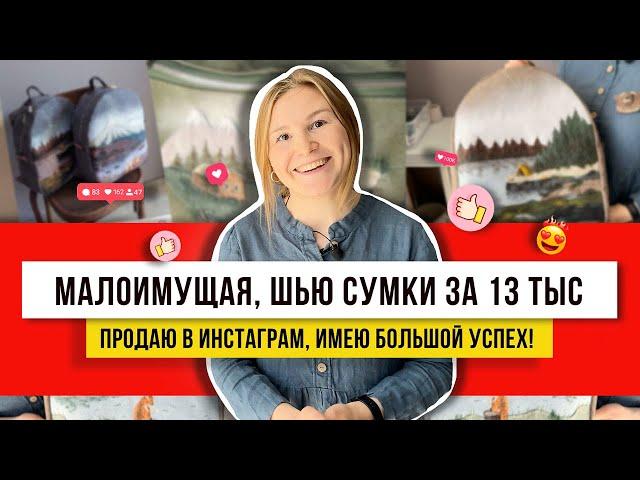 Никаких ПЕРЕДЕЛОК! Как сделать рюкзак, чтобы все покупали! Покажу идеи из обрезков! (летние мотивы)